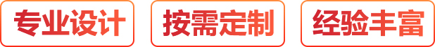 廠家直銷、按需定制、價格優惠